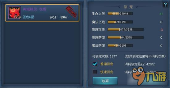 暗黑黎明2驯宠技巧心得分享 心肝小宝贝