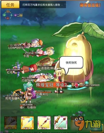 《战斗吧蘑菇君》牧师生存指南 英雄不朽