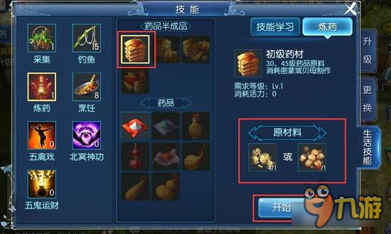 倩女幽魂手游炼药花费讲解 各等级费用一览