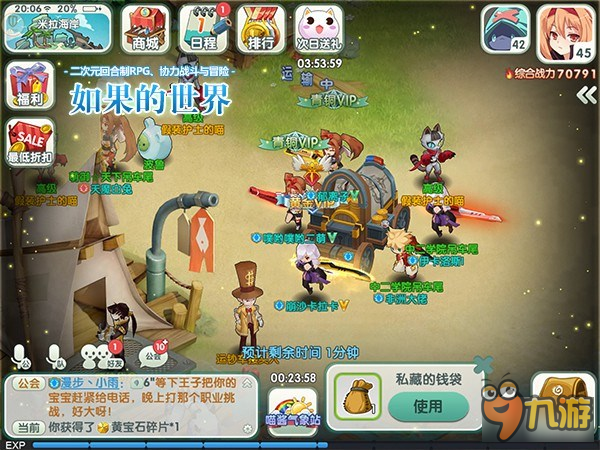 致富找喵酱 《如果的世界》赚钱攻略