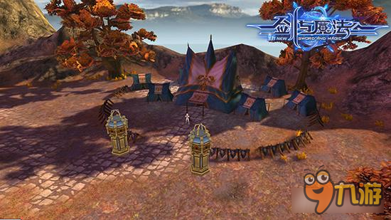 新剑与魔法必争之地红叶谷 势均力敌各自为营