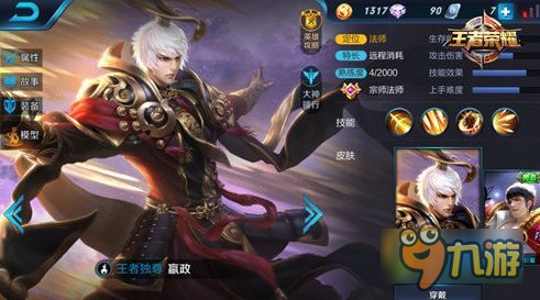 《王者荣耀》嬴政的攻速阈值介绍