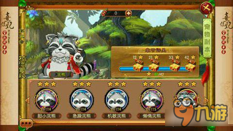 《熹妃传》浣熊副本通关思路 长戟带你飞起