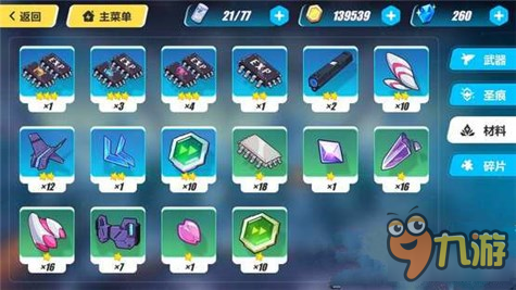 《崩坏3》最全的材料开刷指南