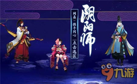 阴阳师现版本主角选择 三大主角优劣分析