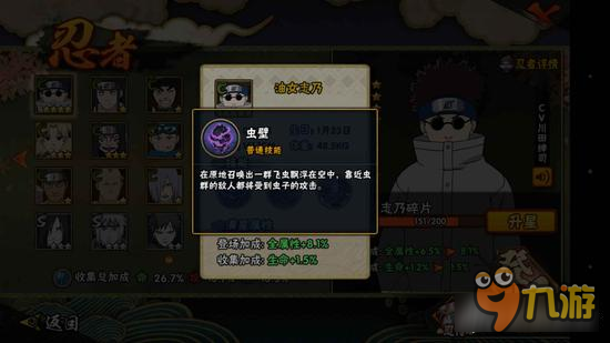 火影忍者手游志乃连招及使用技巧分享
