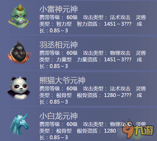 倩女幽魂手游宠物怎么选择 不要刻意追求甲