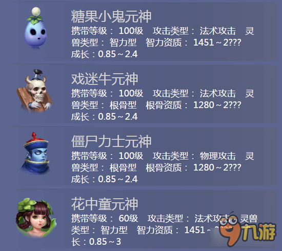 倩女幽魂手游宠物怎么选择 不要刻意追求甲