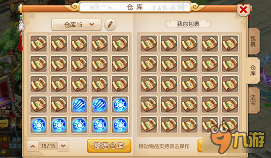 梦幻西游手游国庆玩家赚翻天 一夜百万不是梦