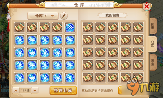 梦幻西游手游国庆玩家赚翻天 一夜百万不是梦