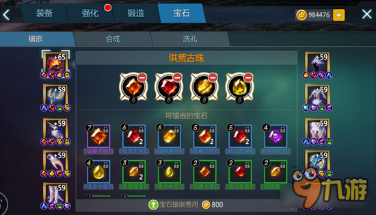 新剑与魔法舞娘宝石镶嵌 变成靠得住的神奶