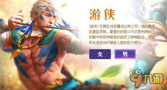 新剑与魔法游侠技能优先选择 风行者的进阶