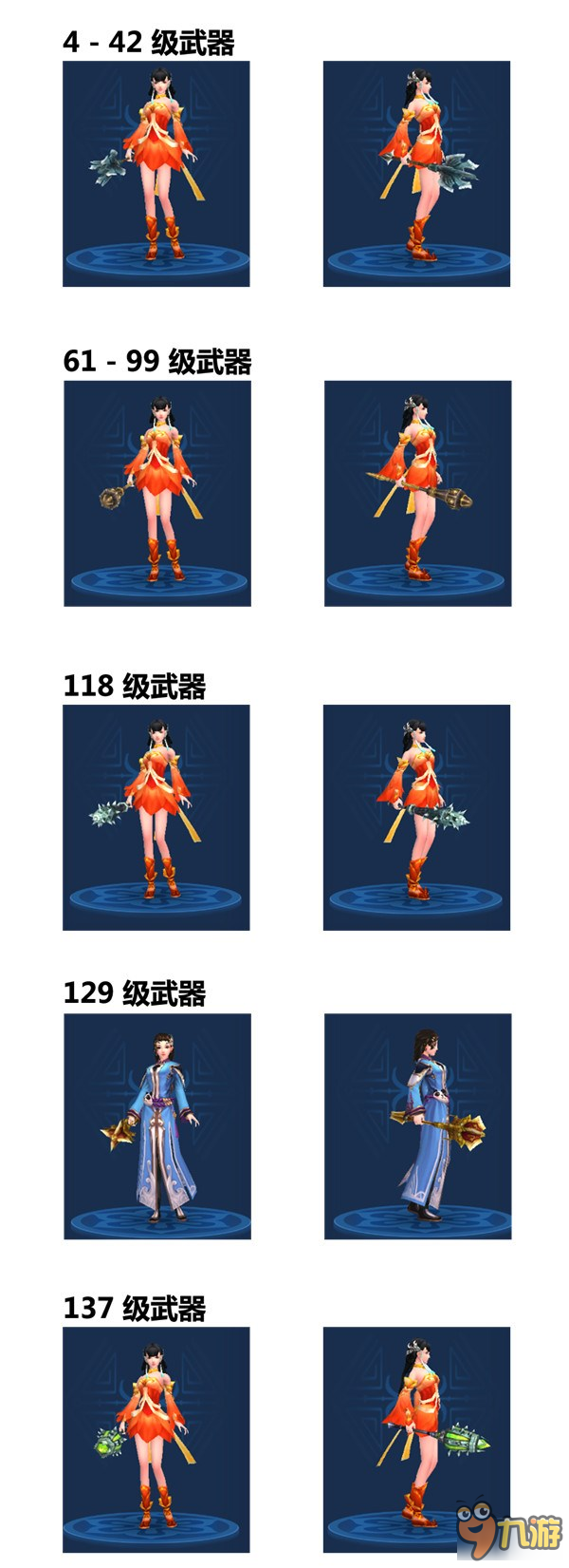 倩女幽魂手游武器拓本合集之钝器大全