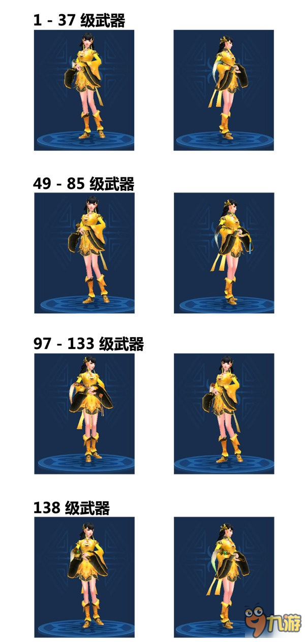 倩女幽魂手游医师武器拓本合集之拂尘