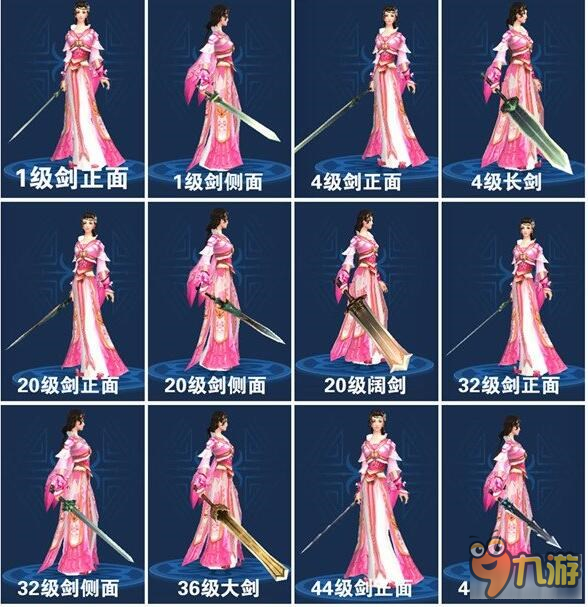 倩女幽魂手游武器拓本之剑类武器合集