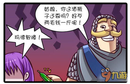 《皇室战争》玩家绘制四格漫画：女巫的酒瓶