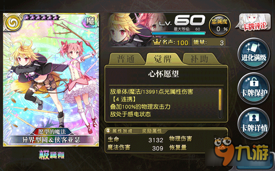 乖离性百万亚瑟王异界型小圆&盗贼亚瑟测评