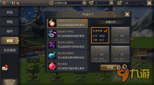 青丘狐传说手游家园有哪些玩法 家园玩法解析