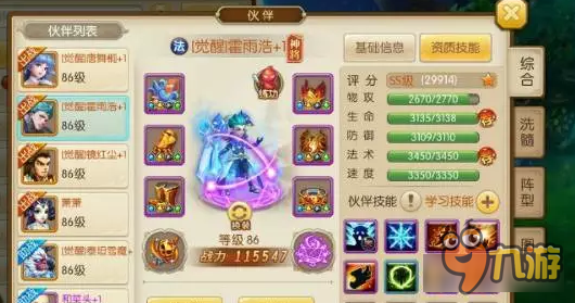 土豪秀直播 《绝世唐门》霍雨浩打书全过程