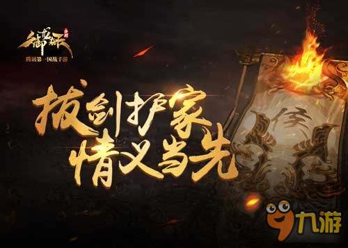 《御龙在天手游》太常领地战攻打技巧分享