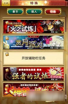 《战斗吧蘑菇君》手游十四大职业竞选最强