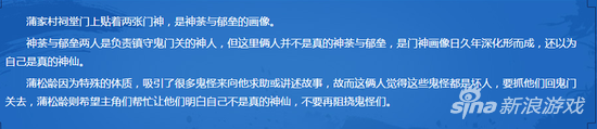倩女幽魂手游突破任务讲解 最强矛盾的对战