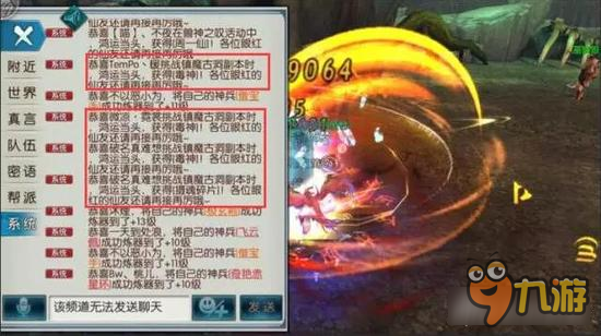 诛仙手游三大副本爆率翻倍 一次镇魔出四毒神