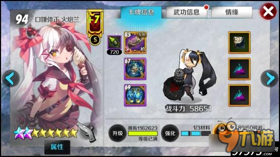 战斗吧剑灵异常状态之沉默属性详细解析