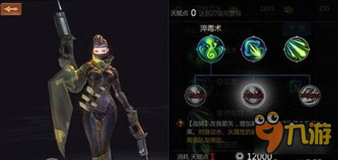 剑侠世界手游唐门技能天赋加点技巧详解