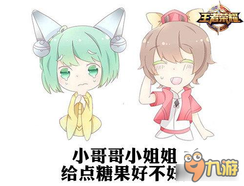 不给糖就捣乱 王者荣耀万圣节要糖套路盘点