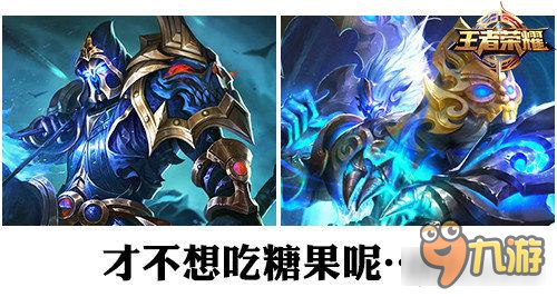 不给糖就捣乱 王者荣耀万圣节要糖套路盘点