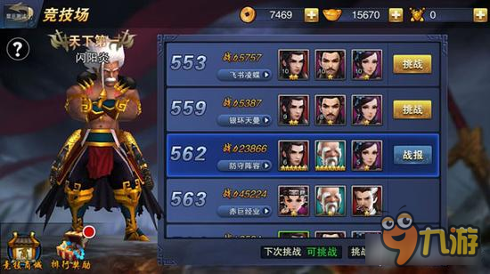 重排兵器谱！ 飞刀无双手游打造强者竞技场