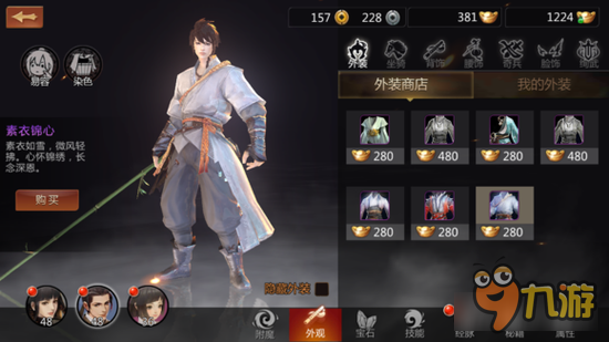 剑侠世界手游外装与获取方式汇总 剑侠暖暖？！