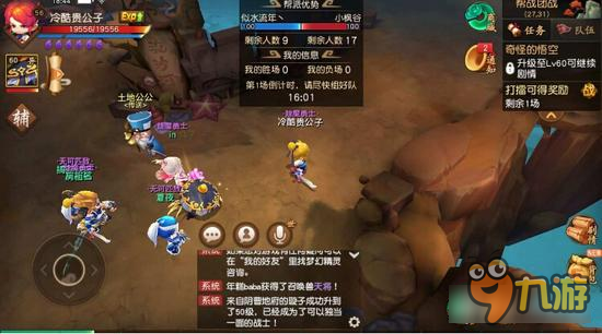 梦幻西游无双版帮派团战职业输出思路