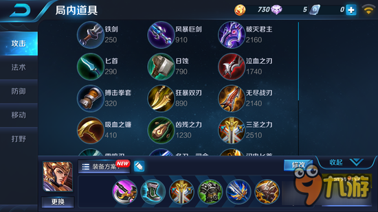 高端排位必备 王者荣耀杨戬打野出装解读