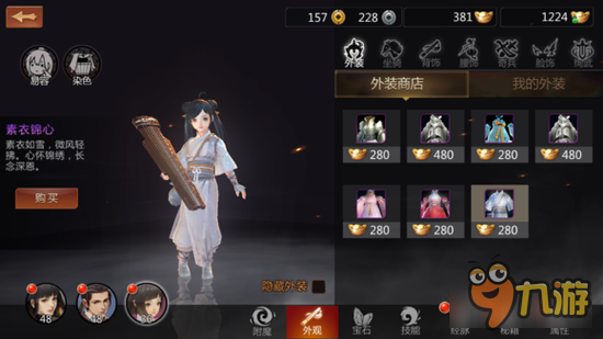 剑侠世界手游外装与获取方式汇总 剑侠暖暖？！