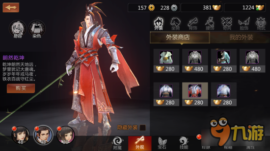 剑侠世界手游外装与获取方式汇总 剑侠暖暖？！