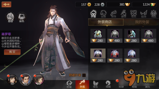 剑侠世界手游外装与获取方式汇总 剑侠暖暖？！