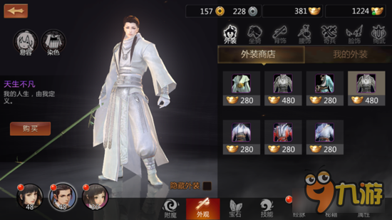 剑侠世界手游外装与获取方式汇总 剑侠暖暖？！