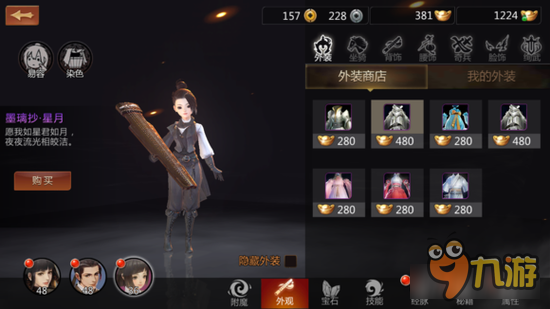 剑侠世界手游外装与获取方式汇总 剑侠暖暖？！