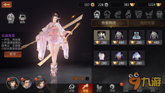 剑侠世界手游外装与获取方式汇总 剑侠暖暖？！