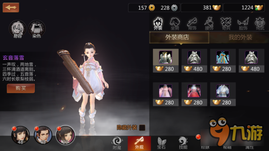 剑侠世界手游外装与获取方式汇总 剑侠暖暖？！