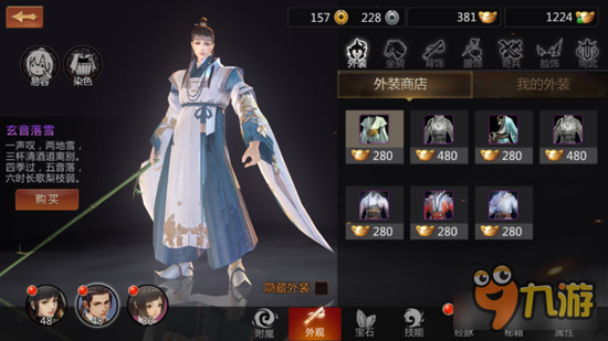 剑侠世界手游外装与获取方式汇总 剑侠暖暖？！