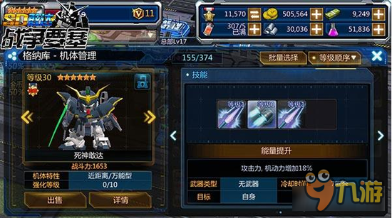 SD敢达强袭战线竞技场小tips 教你快速制胜方法