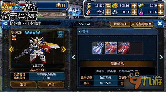 SD敢达强袭战线竞技场小tips 教你快速制胜方法