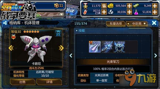 SD敢达强袭战线竞技场小tips 教你快速制胜方法