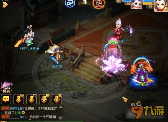 梦幻西游手游普陀子女实测 加血效果一般