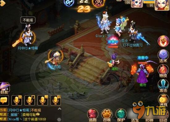 梦幻西游手游普陀子女实测 加血效果一般