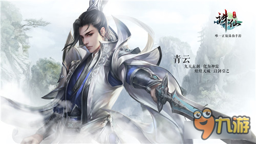 诛仙手游青云命中率提升技巧详解