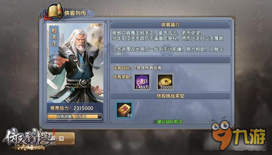 倚天屠龙记手游杀狮杖助你逆天 全新神器曝光